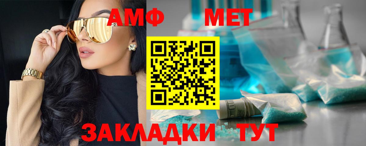 АМФ Розовый  Amphetamine  Урай 