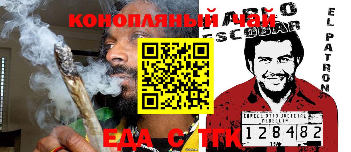Печенье с ТГК марихуана  Вход с VPN  Урай 