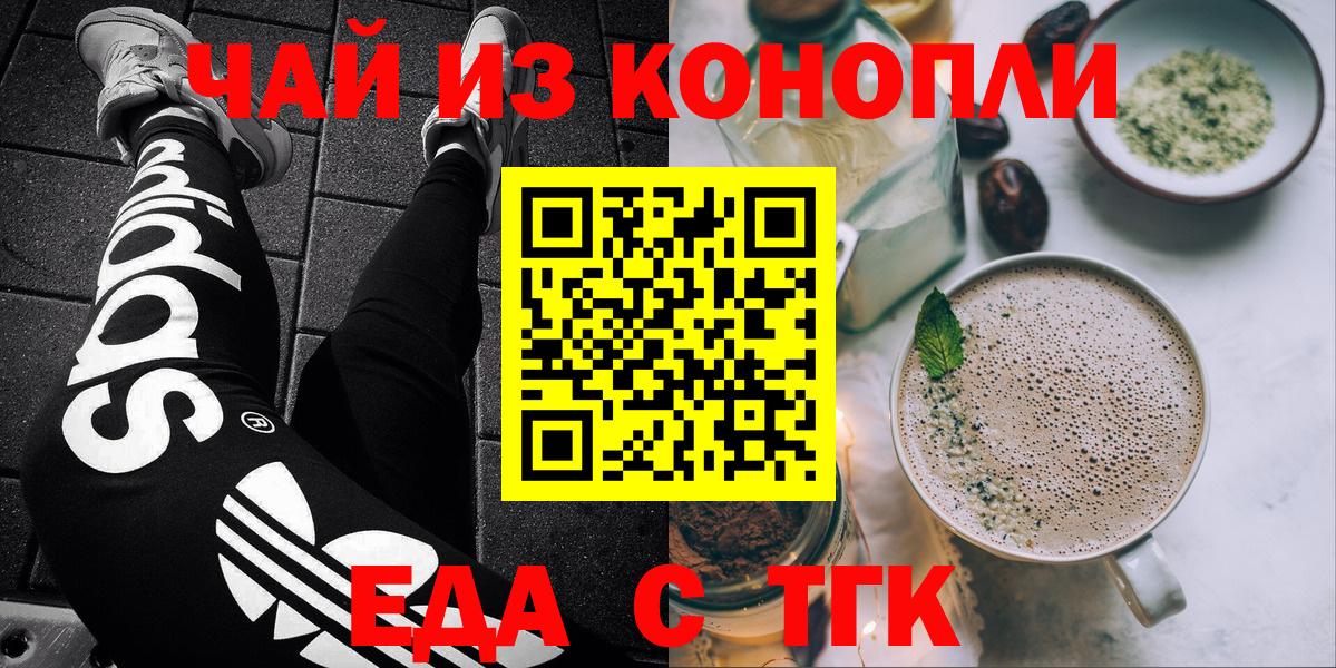 Canna-Cookies конопля  Урай 