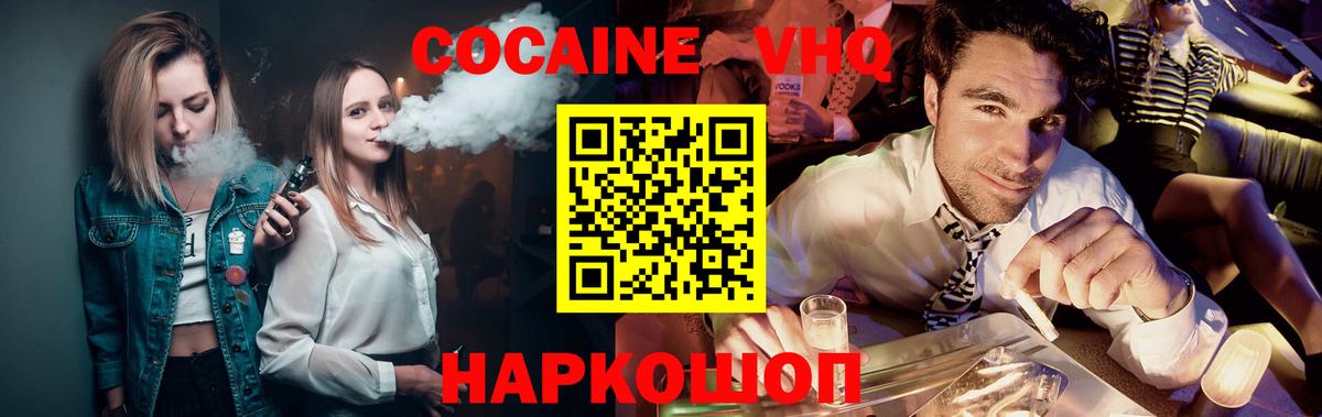 КОКАИН 98%  Cocaine 97%  Урай 