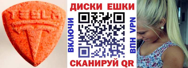 цены наркотик Урай ЭКСТАЗИ диски