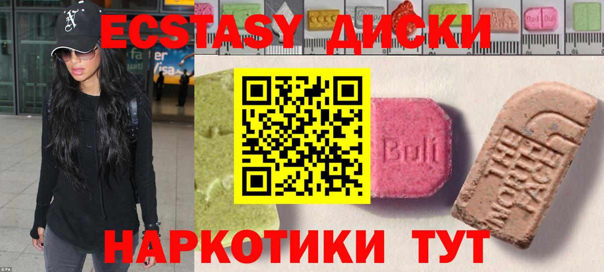 купить наркотик  Экстази  Вход с VPN  Экстази 280мг  Экстази таблы  Урай 