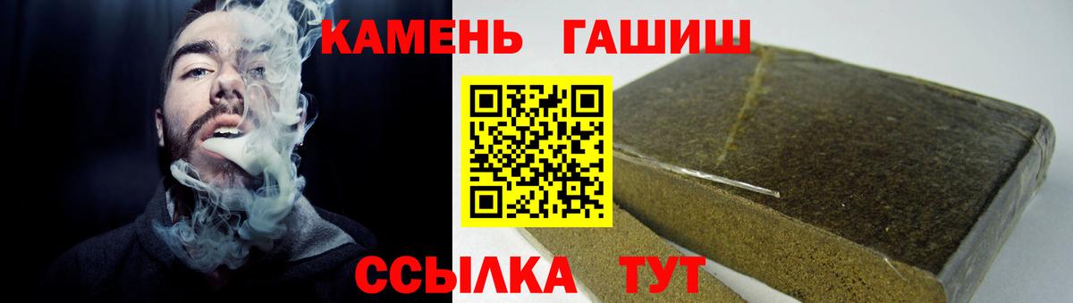 ГАШИШ Изолятор Урай