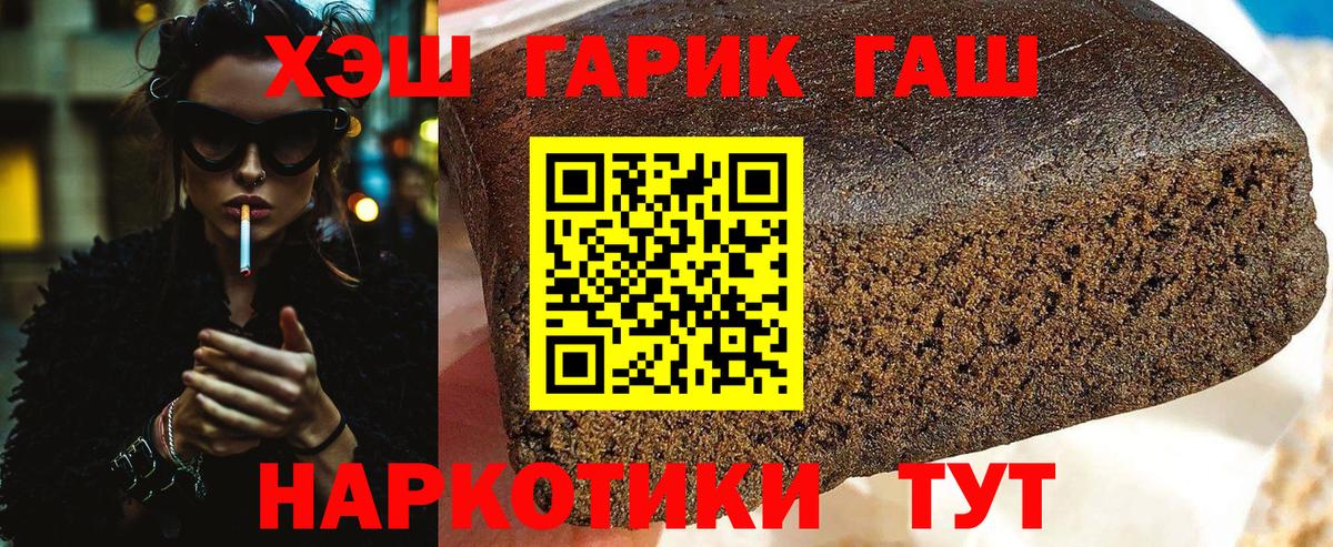 Урай  ГАШ Ice-O-Lator  ГАШИШ  Гашиш Cannabis  Вход с VPN 