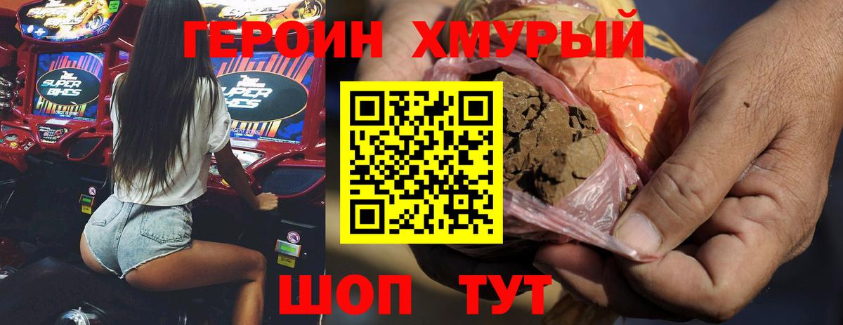Героин гречка  Вход с VPN  Урай 