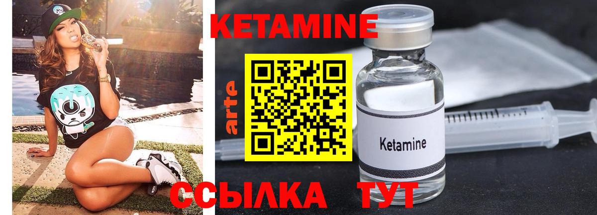 Урай  Кетамин VHQ  Вход с VPN 