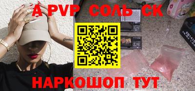 альфа пвп VHQ Кунгур