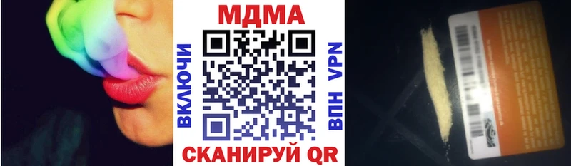 МДМА Molly  где можно купить   Урай 