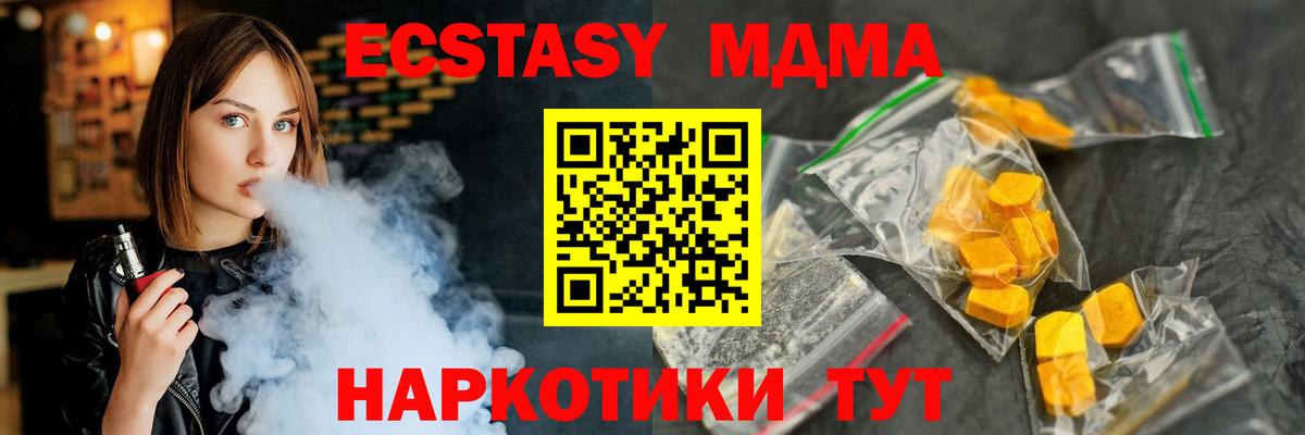 МДМА VHQ Урай