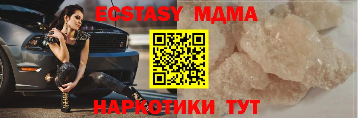 MDMA  Вход с VPN  Урай  МДМА кристаллы 