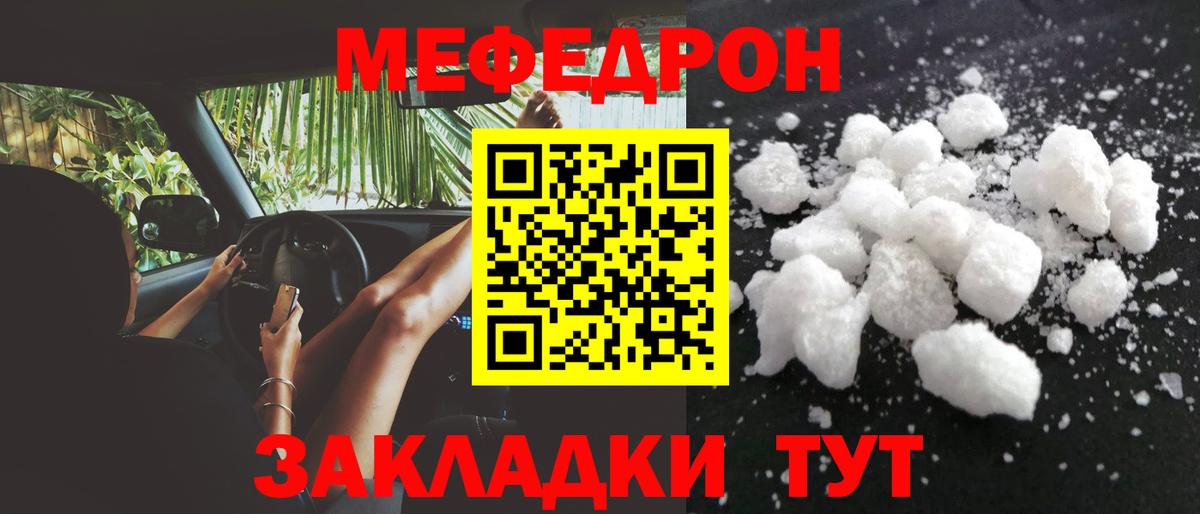 Меф  МЕФ кристаллы  МЕФ  Урай  МЯУ-МЯУ мяу мяу  Вход с VPN 
