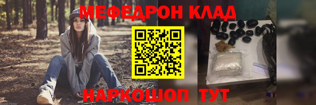 МЕФ кристаллы Урай