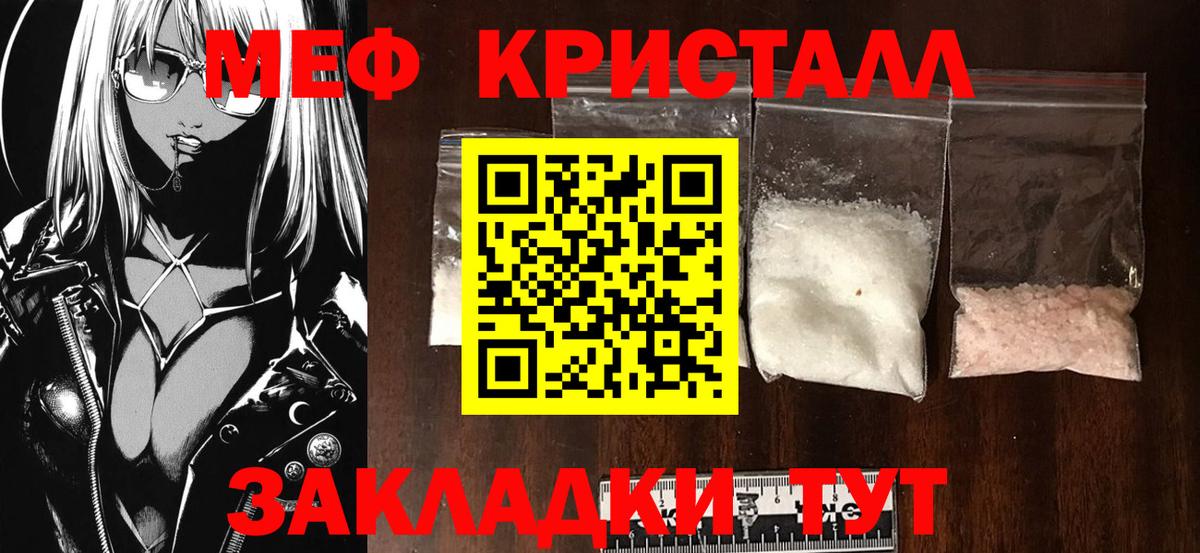 Меф мяу мяу  Урай