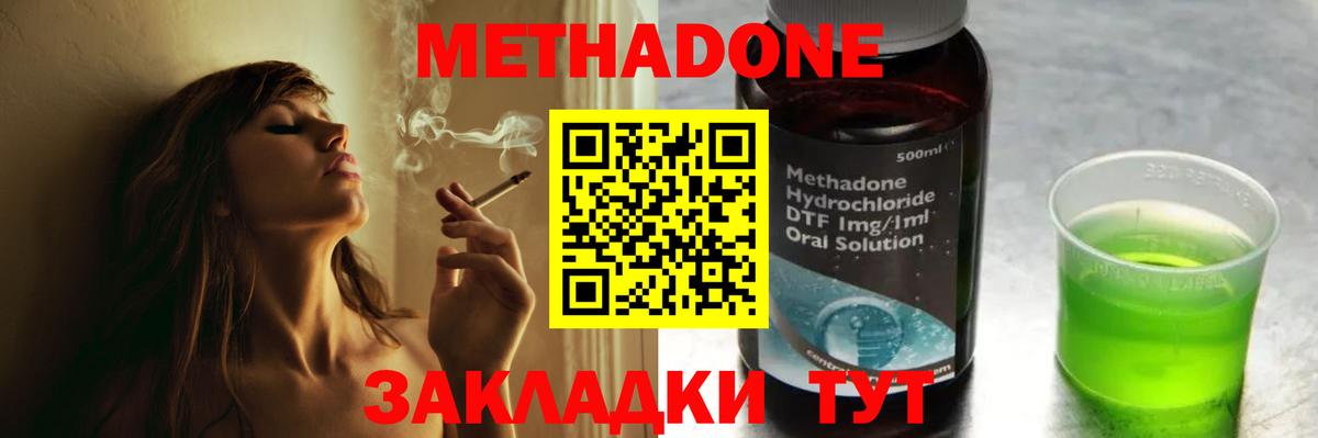 Метадон VHQ  Вход с VPN  Урай 